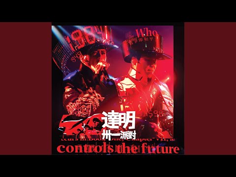 Video thumbnail for 關於英雄 (About Heroes) (Live at Hong Kong Coliseum 2017)