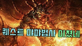 퀘스트 미라클 법사 미침 ㄹㅇ