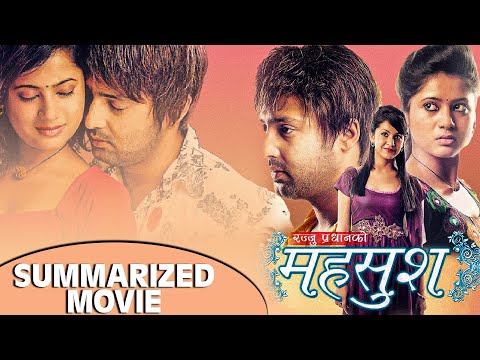 MAHASUS - NEPALI MOVIE SUMMARIZED - KEKI ADHIKARI, ARYAN SIGDEL, BENISHA HAMAL