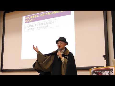 サイエンス異種格闘技戦(2019/1/17)坪田 誠学部長
