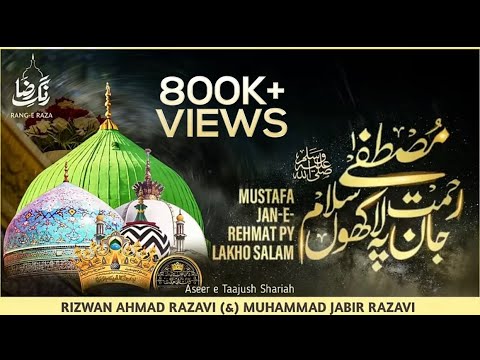 Mustafa Jaan e Rehmat Pe Lakho Salam-Salat o Salam Voice By Rizwan Ahmad & Muhammad Jabir Razavi