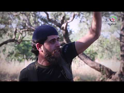 من احدى جبهات القتال رسالة من منشد الثورة الأول أبو وطن إبن درعا لمقاتلي الجبهة الوطنية للتحرير