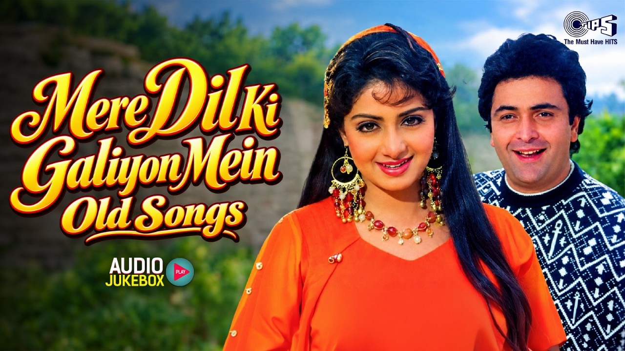 Mere Dil Ki Galiyon Mein - Old Moive Songs | 90's Evergreen Songs | 90's Sadabahar Gaane