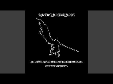 One Winged Angel (feat. Damian Simmons, Rosh.Dawg & Nomadiiik)