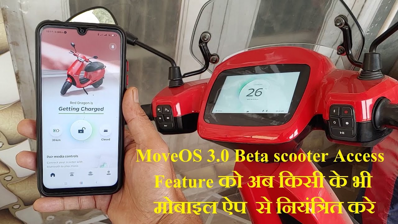 किसी भी मोबाइल के साथ MoveOs 3.0.0 बीटा-1 संस्करण में ओला एस1 प्रो स्कूटर एक्सेस फीचर पर प्रोफाइल शेयरिंग कैसे करें