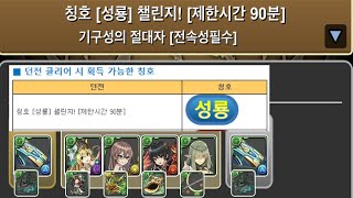 [기구성의 절대자] 노틸러스 pt. (Feat. 성룡 챌린지)