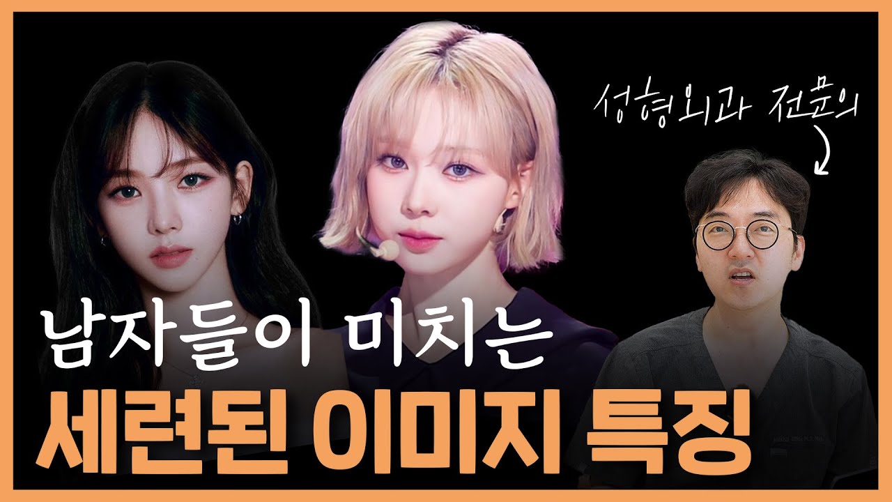 세련된 얼굴의 특징