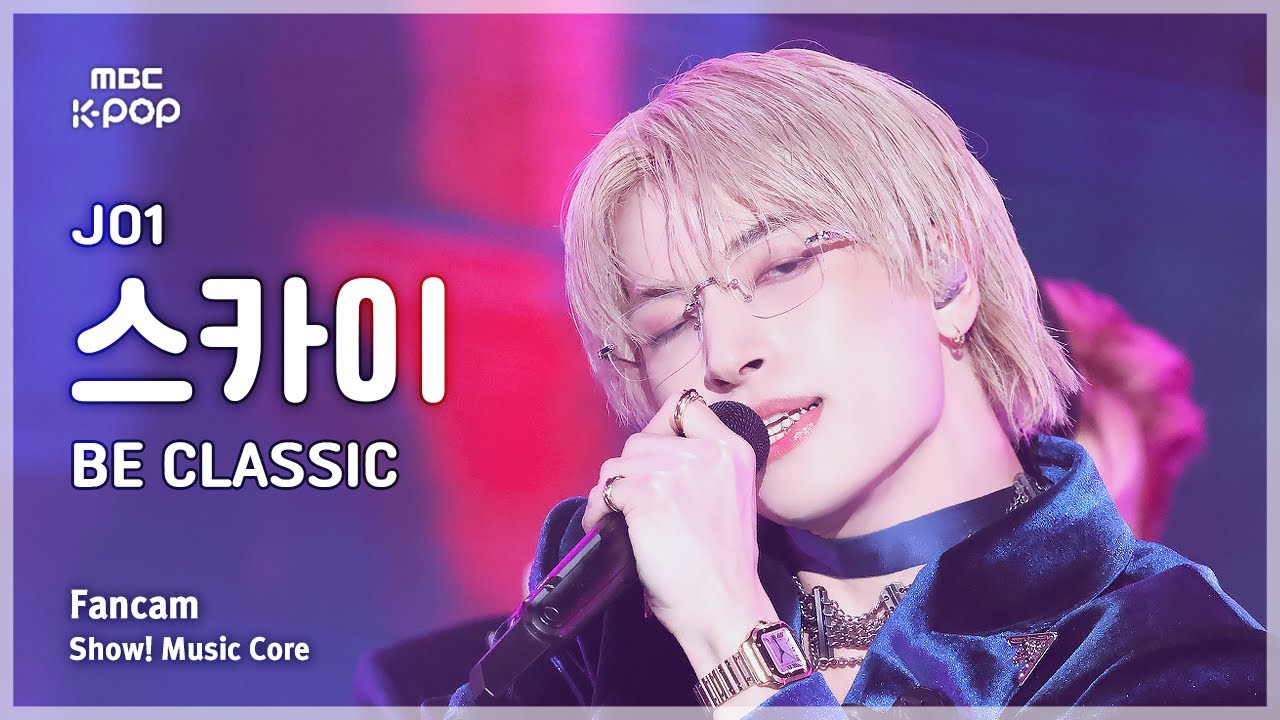 [#음중직캠] JO1 KINJO SUKAI (제이오원 킨죠 스카이) – BE CLASSIC FanCam | 쇼! 음악중심 | MBC250405