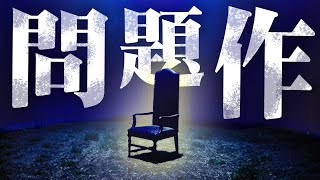 【深海】Mr.Childrenの闇。伝説のアルバムが問題作すぎる【解説】