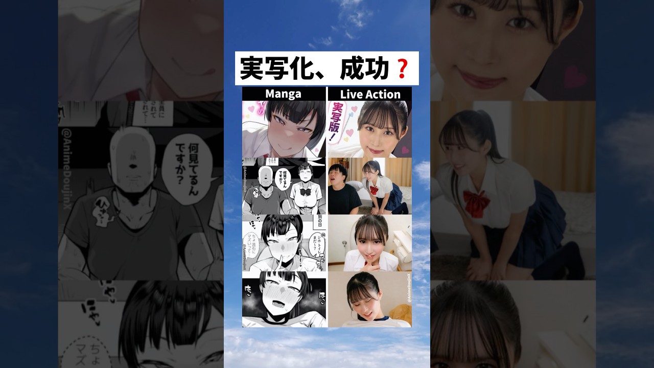 漫画と実写、どっちが好き？　#shorts #漫画 #アニメ #マンガ