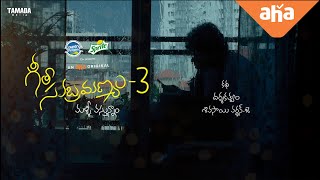 Geetha Subramanyam Season 3 | Glimpse |  An aha Original | Coming Soon | ahaVideoIN