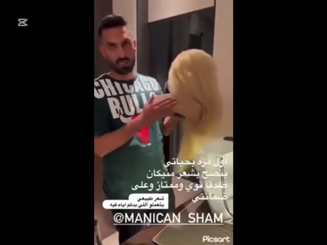 منيكان شعر اوروبي 30 انش