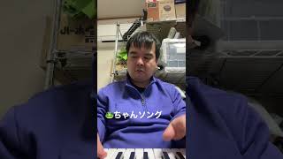 失敗小僧 🐸ちゃんに選んでもらうインストロメンタル