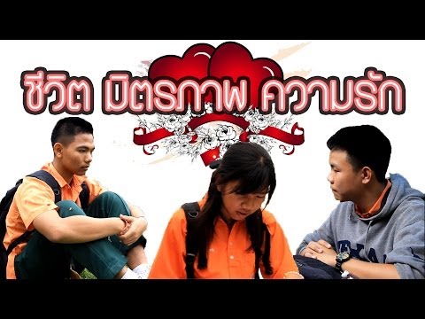 คลิกเพื่อดูคลิปวิดีโอ