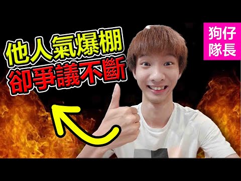 聖火玉尊最具爭議的傳奇人物！小玉如何從爆紅到墮落？「狗仔隊長」
