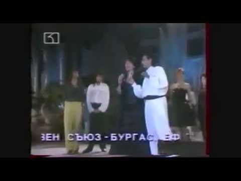 Yordanka Hristova & Ivailo Giurov ~ Golden Orpheus Festival 1994