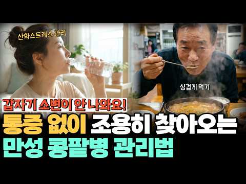 "갑자기 소변 안 나오면 '이것' 의심?!" 만성 콩팥병 관리법