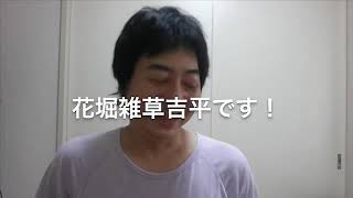 【ダイエット】実況57日目！2ヶ月で15キロ減まで、あと3日⁉︎どうなる？