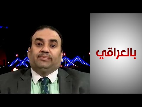 شاهد بالفيديو.. بالعراقي - كيف تطورت العلاقات الدبلوماسية للعراق؟ مستشار رئيس الوزراء العراقي يجيب