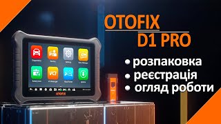 OTOFIX D1 PRO: розпаковка, реєстрація, огляд роботи