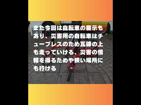 生命医科学科 #九州医療科学大学　薬学科生を対象に災害対策医薬品供給車両（モバイルファーマシー）の見学会および薬事トリアージ実習を実施#shorts
