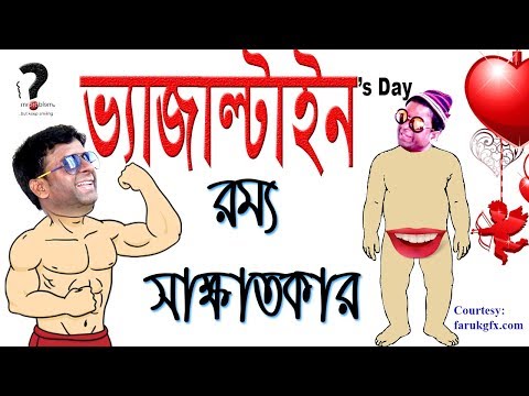 Valentine Day ║ ভালোবাসা দিবস ║ Best Funny Video 2023 ║ Valentines week ║ Mr problem Tv @AgbNews24 Video