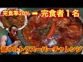 動画史上最熱バトル!超激辛パスタ2種類連続チャレンジ‼︎