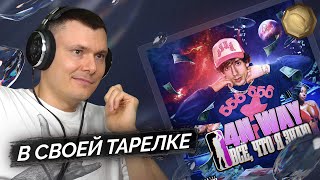 Медиа рецензия