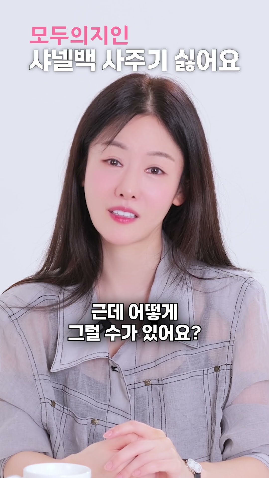 여자친구가 결혼 반지 대신 샤넬백 사달래요 #결혼반지 #결혼 #샤넬 #모두의지인 #결혼정보회사