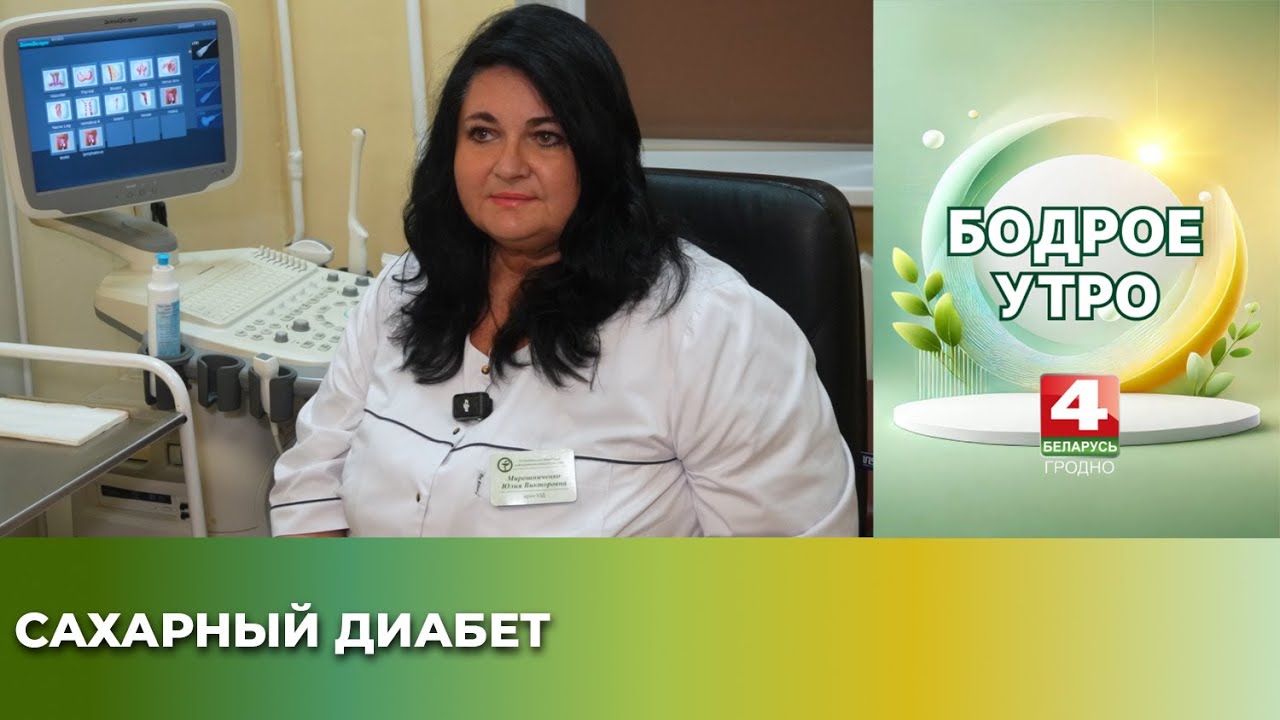 Сахарный диабет: типы, причины и главные принципы жизни с диагнозом