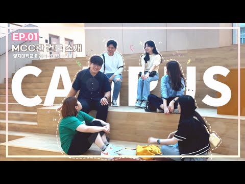 MCC Tour_MJU YouTube Thumbnail