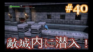 希望の旗を奪い取れ！ ＃40【ドラゴンクエストビルダーズ】