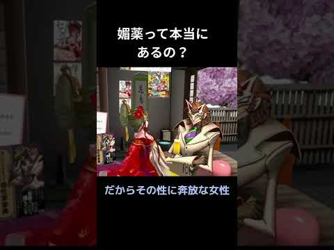 女性がムラる媚薬って本当にあるの？ #shorts