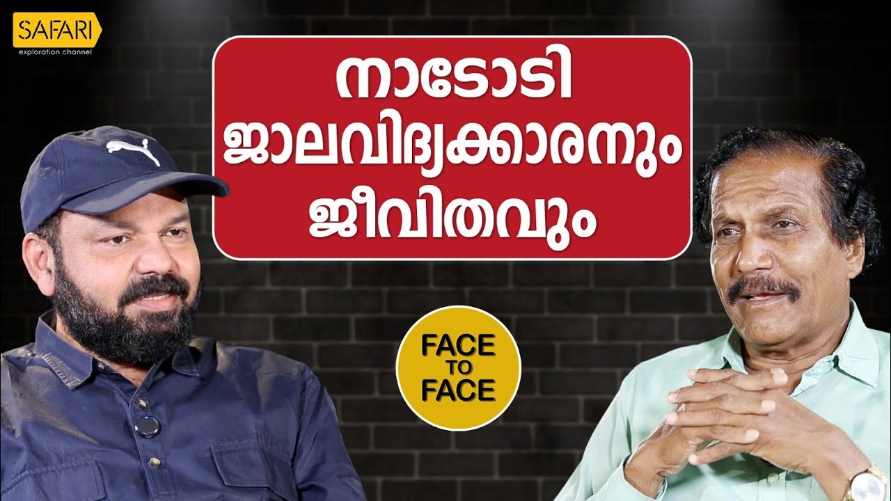 FACE TO FACE | SHAMSUDHEEN CHERPULASSERY PART 01 | SAFARI TV