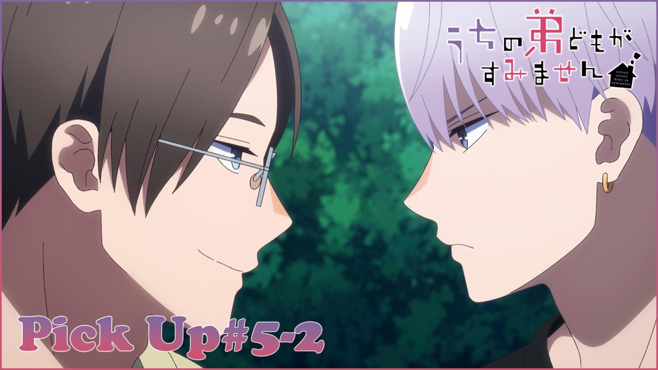 【𝕌ℂℍ𝕀𝕆𝕋𝕆 ℙ𝕀ℂ𝕂 𝕌ℙ #5-2 】TVアニメ『うちの弟どもがすみません』毎週金曜24：00より?