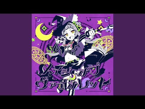 メイジ・オブ・ヴァイオレット のサムネイル