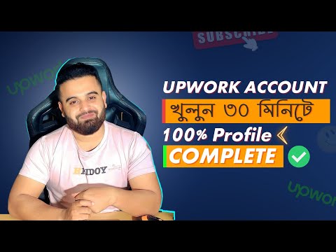 Upwork Bangla Crash Course Become a Successful Upwork Freelancer Part 01