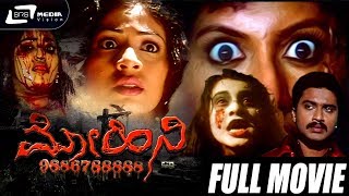 Mohini 9886788888| Kannada Full Movie | Adithya | Sada |Horror Movie