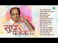 सुधीर फडके विषेश Sudhir Phadke Songs Phite Andharache Jaale Akashi Zep G