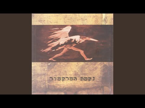 Video thumbnail for Ofanaim Vesefer - אופניים וספר