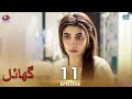 Pakistani Drama | Ghayal - Episode 11 | Aplus Drama | Danish Taimoor, Urwa Hocane, Saba Faisal