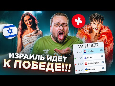 Евровидение 2024: СКАНДАЛЬНЫЕ ИТОГИ! 2-ой ПОЛУФИНАЛ. Полный разбор 🇨🇭🇮🇱🇦🇲🇬🇷🇳🇱