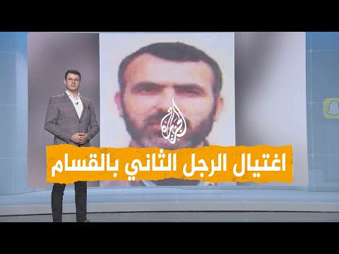 شبكات اغتيال الرجل الثاني بالقسام مروان عيسى.. الاحتلال يعلن وحماس ترد