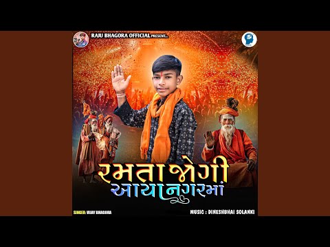 Ramta Jogi Aaya Nagar Ma