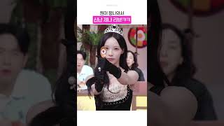 원이의 꽝에 신난 제나와 리브