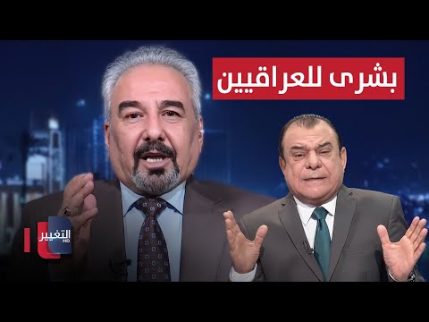 فيديو | تفاصيل مثيرة عن رئيس الوزراء الجديد.. بشرى للعراقيين