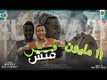 مهرجان - جت الحكومه فتش فتش فتش - احمد الدوجري - توزيع مصطفى السيسي - مهرجانات2021 مهرجان - جت الحكومه فتش فتش فتش - احمد الدوجري - توزيع مصطفى السيسي - مهرجانات2021