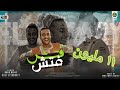 مهرجان - جت الحكومه فتش فتش فتش - احمد الدوجري - توزيع مصطفى السيسي - مهرجانات2021