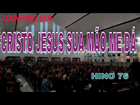 ENSAIO BONFIM CABREÚVA HINO 76 CRISTO JESUS SUA MÃO ME DÁ