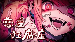 "Kagamine Rin" Love Addiction Rot